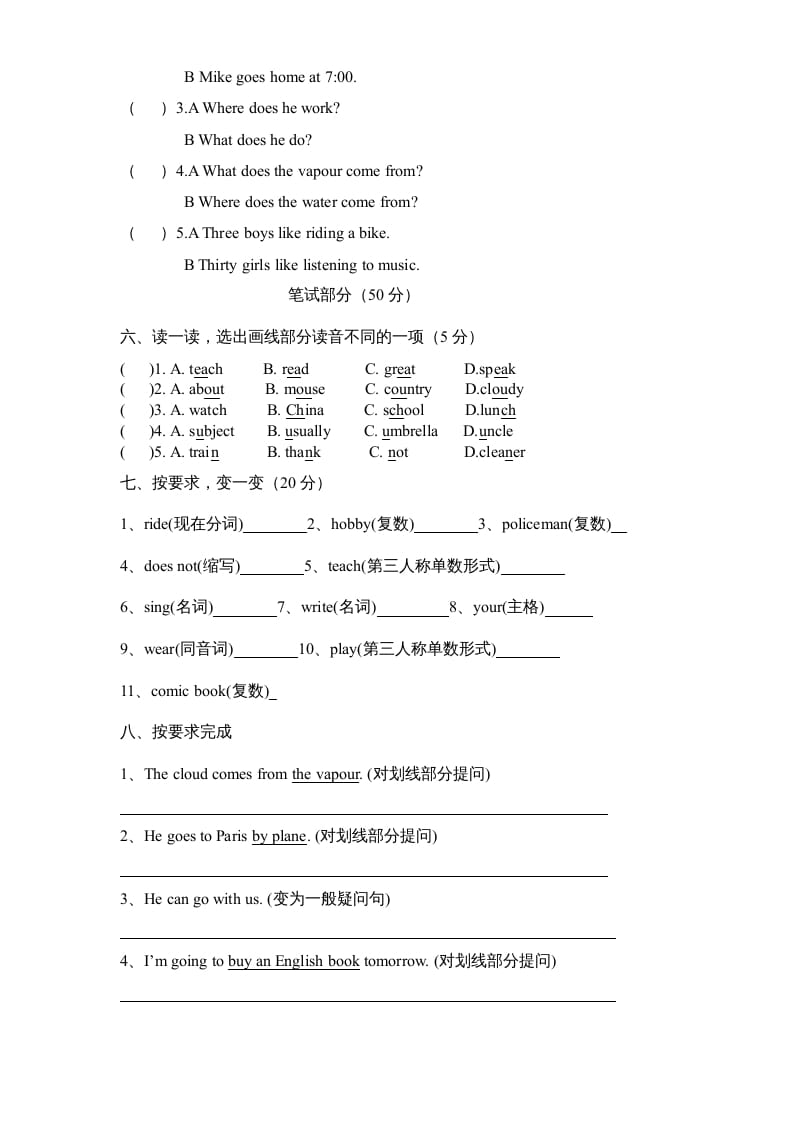 图片[2]-六年级英语上册期末测试卷3（人教版PEP）-米大兔试卷网