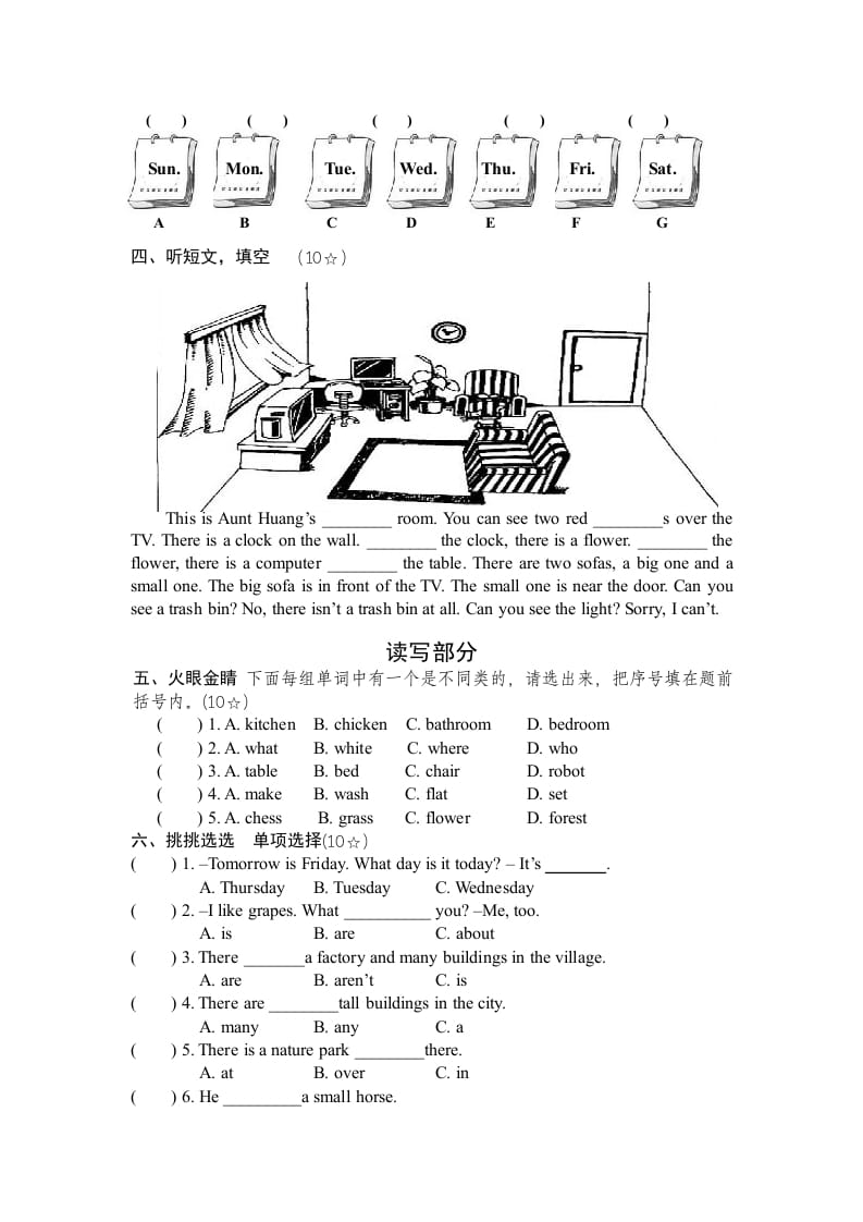 图片[2]-五年级英语上册期末测试卷9（人教版PEP）-米大兔试卷网