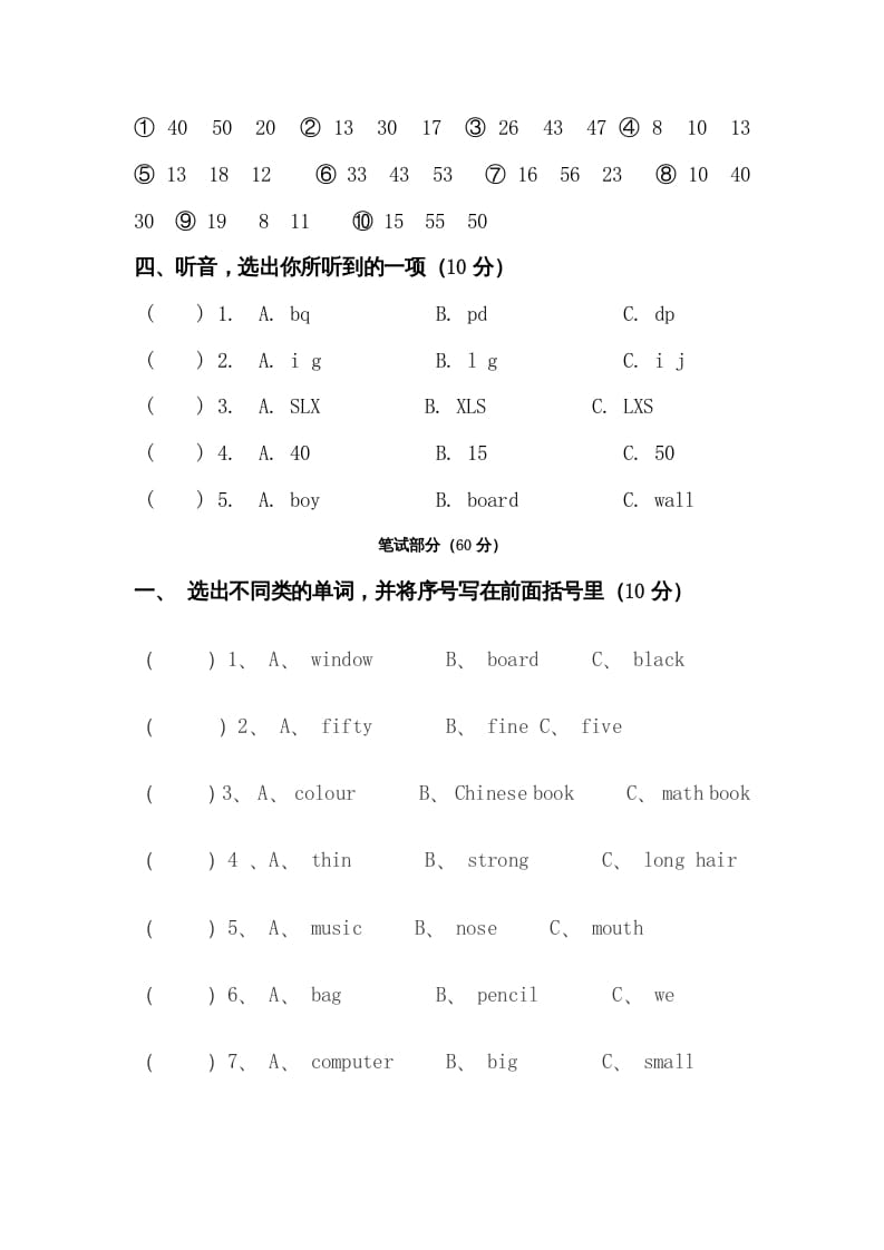 图片[2]-四年级英语上册期末检测题（有答案）(6)（人教PEP）-米大兔试卷网