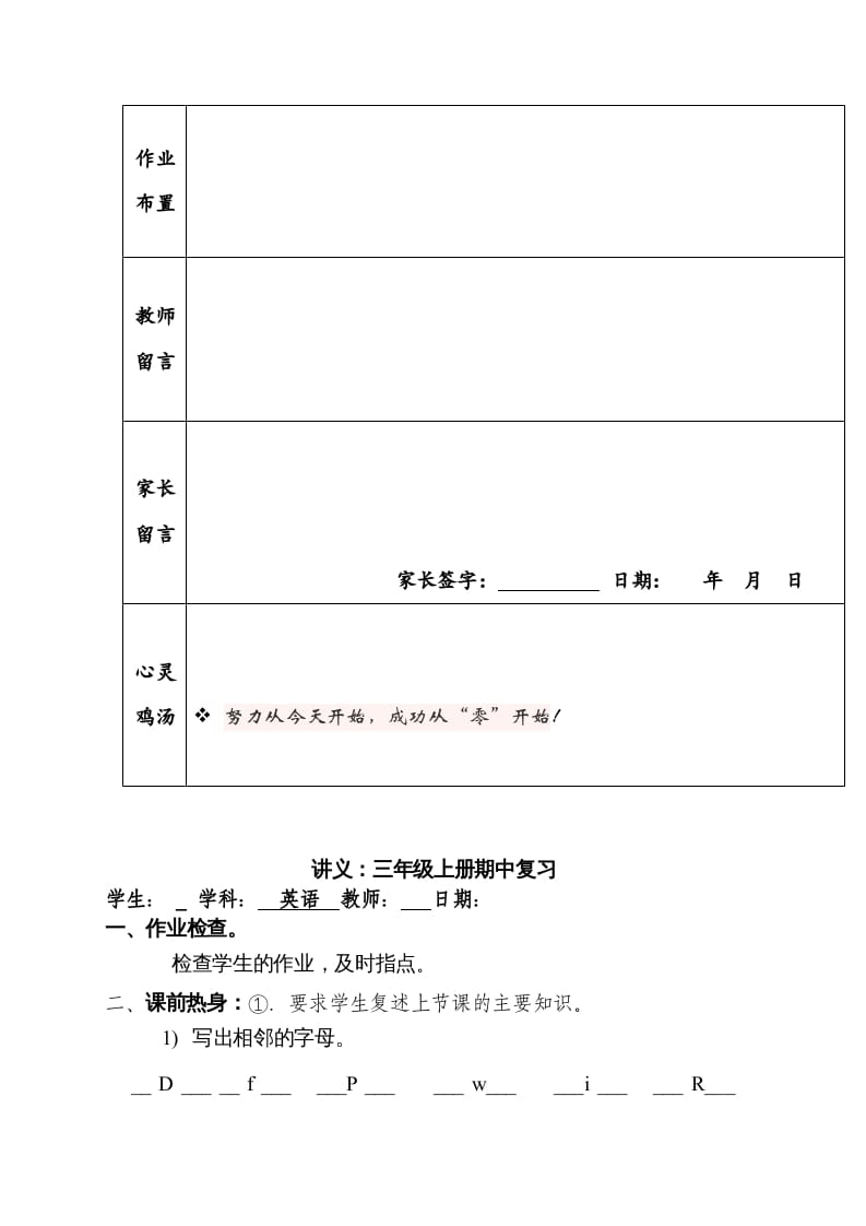 图片[3]-三年级英语上册期中复习资料（人教PEP）-米大兔试卷网