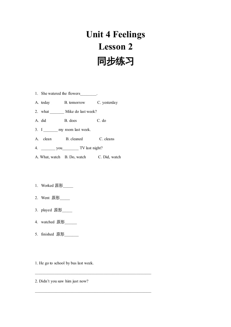 六年级英语上册同步练习Unit4Leson2（人教版一起点）-米大兔试卷网