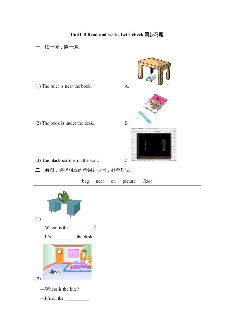 四年级英语上册Unit1_B_Read_and_write同步习题（人教版一起点）-米大兔试卷网