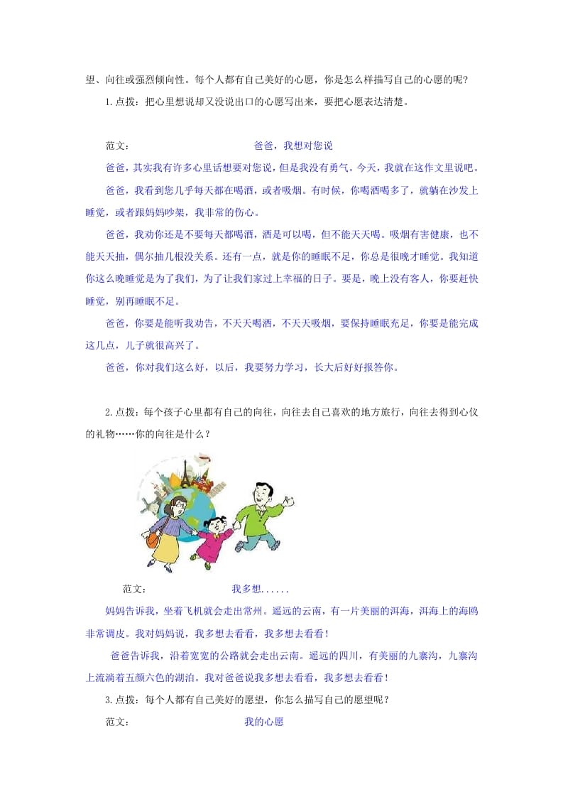 图片[3]-一年级语文下册写话专项-米大兔试卷网