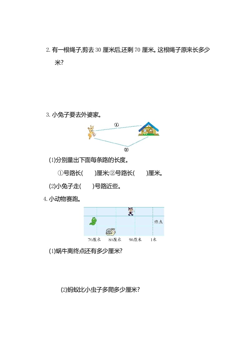 图片[3]-二年级数学上册第一单元测试卷（人教版）-米大兔试卷网