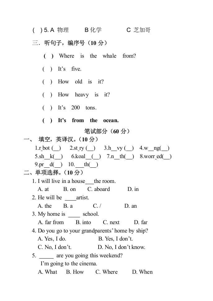 图片[2]-六年级英语上册期末试卷2（人教版一起点）-米大兔试卷网