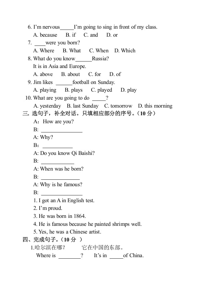 图片[3]-六年级英语上册期末试卷2（人教版一起点）-米大兔试卷网