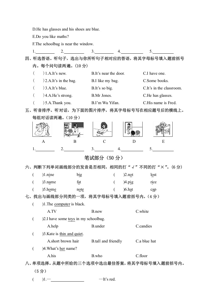 图片[2]-四年级英语上册河南郑州荥阳期中学业水平测试（人教PEP）-米大兔试卷网