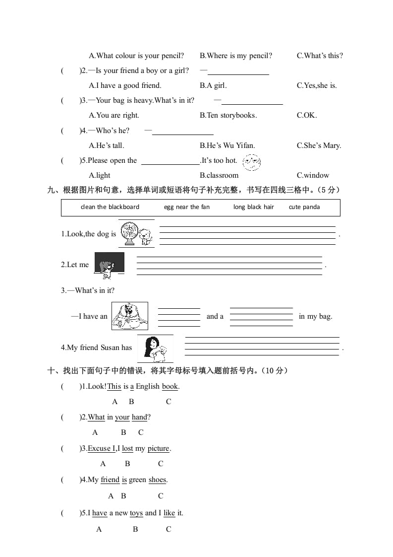 图片[3]-四年级英语上册河南郑州荥阳期中学业水平测试（人教PEP）-米大兔试卷网