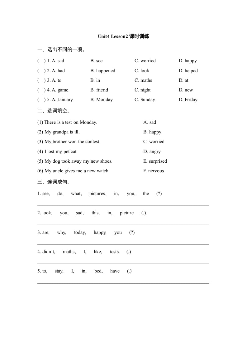 六年级英语上册Unit4_Lesson2课时训练（人教版一起点）-米大兔试卷网