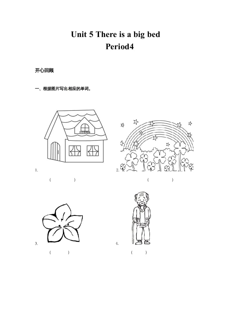 五年级英语上册Unit5ThereisabigbedPeriod4（同步讲练测）（人教版PEP）-米大兔试卷网