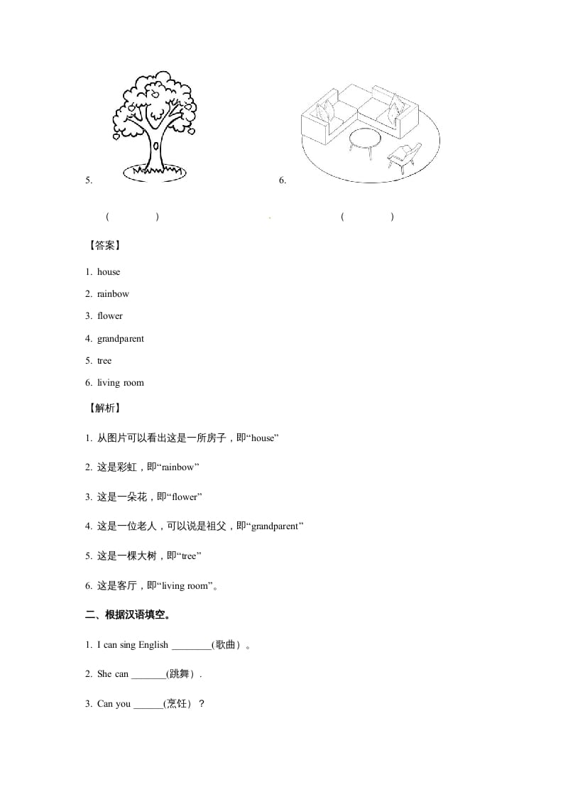 图片[2]-五年级英语上册Unit5ThereisabigbedPeriod4（同步讲练测）（人教版PEP）-米大兔试卷网