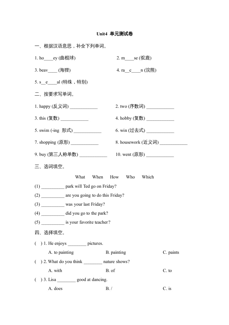 六年级英语上册Unit4_单元测试卷_（人教版一起点）-米大兔试卷网