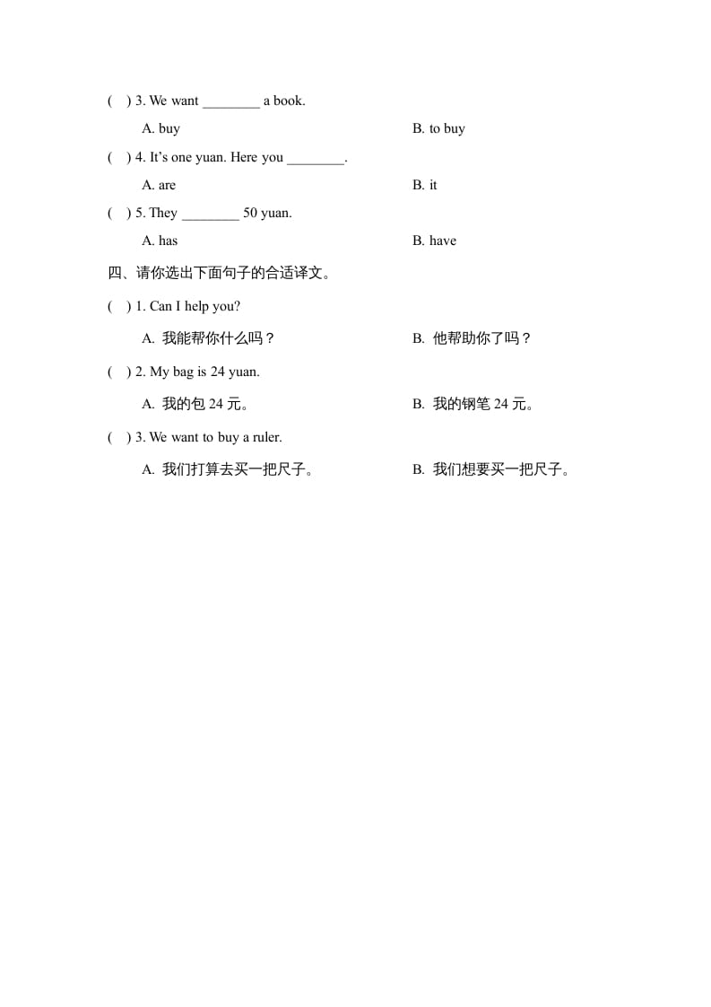 图片[2]-五年级英语上册Unit4_Lesson1课时训练（人教版一起点）-米大兔试卷网