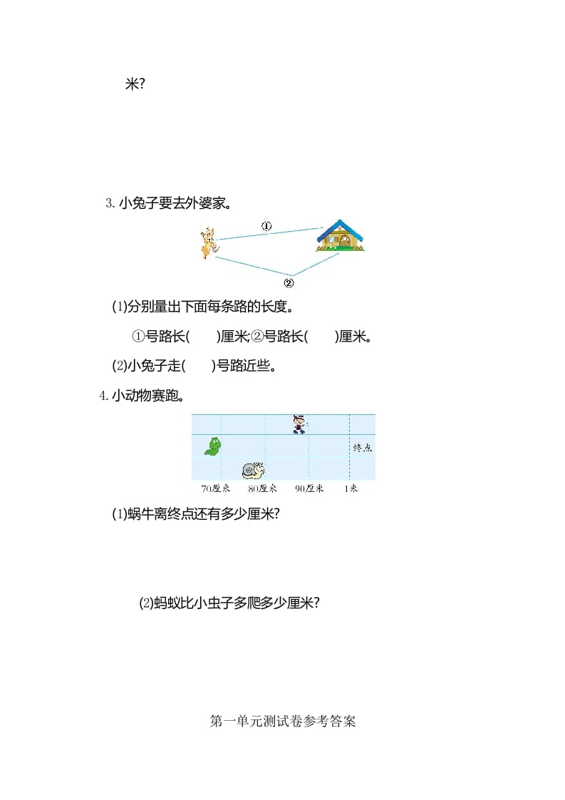 图片[3]-二年级数学上册第1单元测试卷2（人教版）-米大兔试卷网