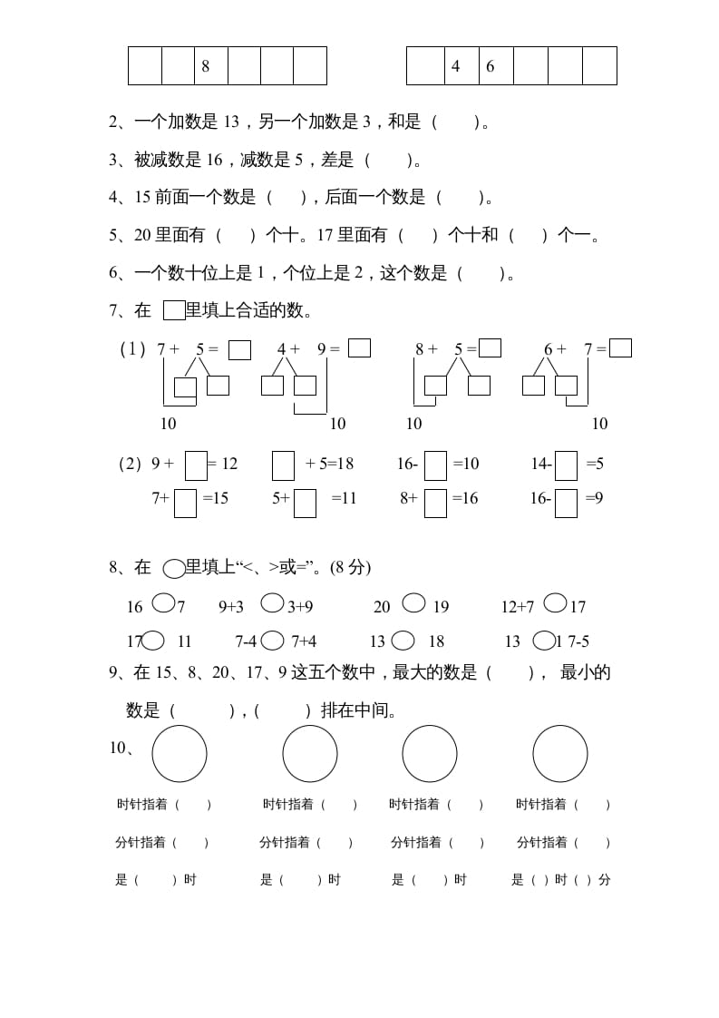 图片[2]-一年级数学上册《第10单元试题》20以内的进位加法(1)（苏教版）-米大兔试卷网