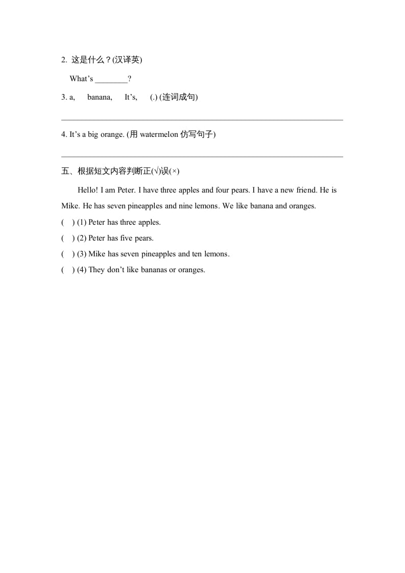 图片[2]-四年级英语上册Lesson14_课时训练（人教版一起点）-米大兔试卷网