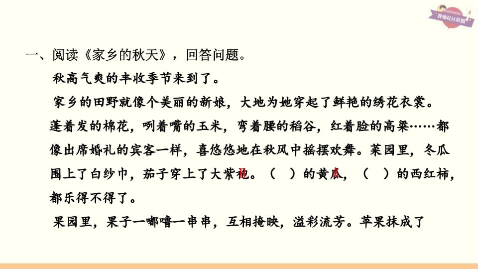 图片[2]-三年级语文上册专项复习之五课外阅读（部编版）-米大兔试卷网