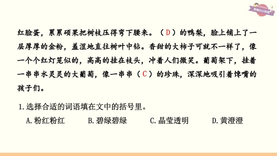 图片[3]-三年级语文上册专项复习之五课外阅读（部编版）-米大兔试卷网