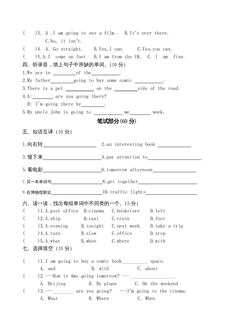 图片[2]-六年级英语上册期中测试卷1（人教版PEP）-米大兔试卷网