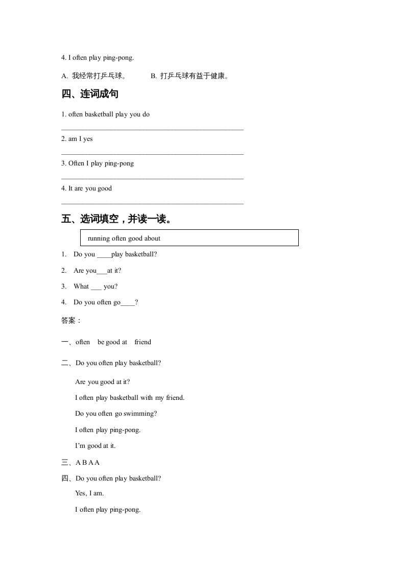 图片[2]-四年级英语上册Unit1SportandGamesLesson2同步练习1（人教版一起点）-米大兔试卷网