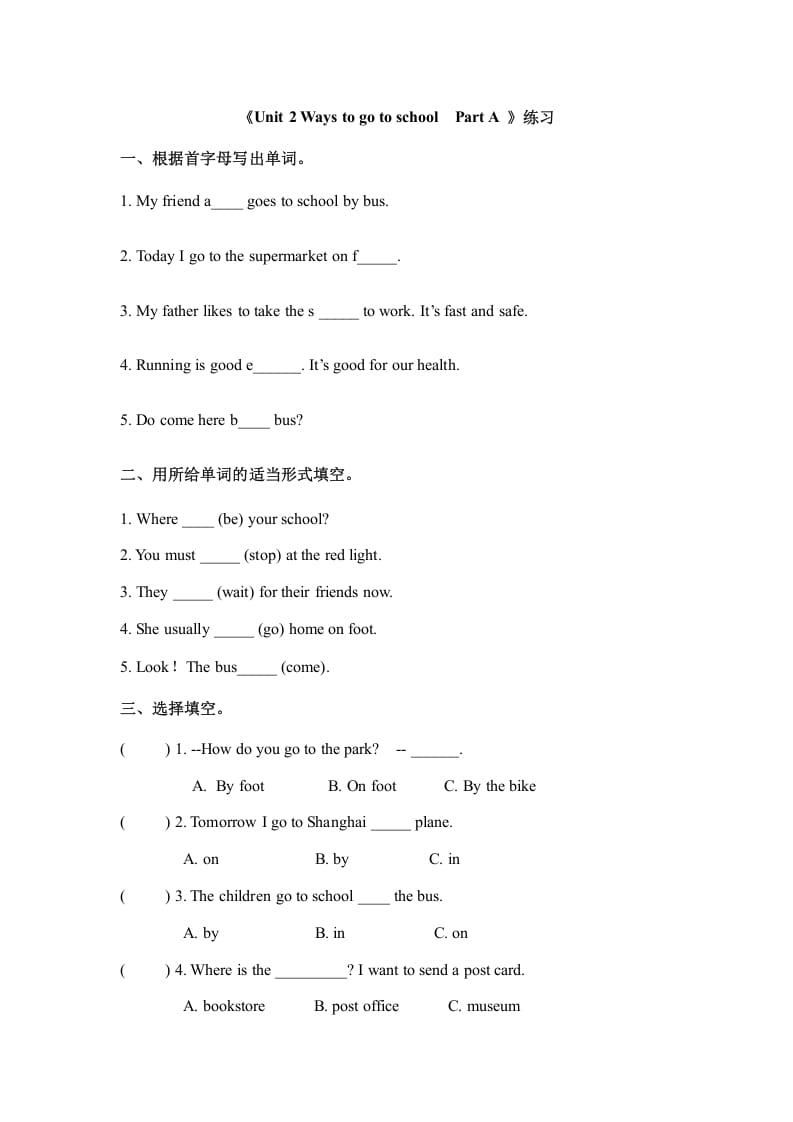 六年级英语上册Unit2waystogotoschoolpartA人教（PEP)（秋）（人教版PEP）-米大兔试卷网