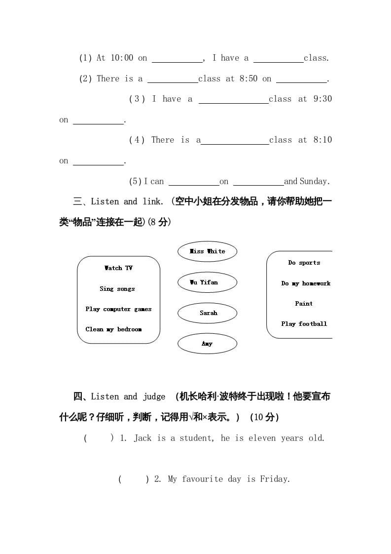 图片[2]-五年级数学下册PEP下学期英语期末模拟卷3（含听力与答案）-米大兔试卷网