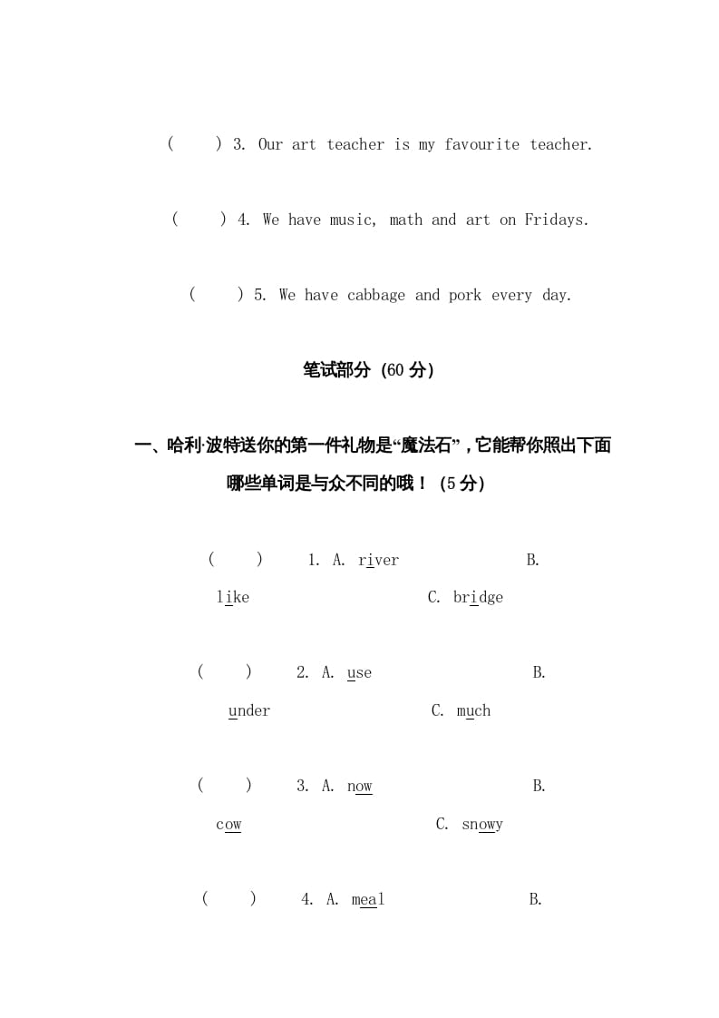 图片[3]-五年级数学下册PEP下学期英语期末模拟卷3（含听力与答案）-米大兔试卷网