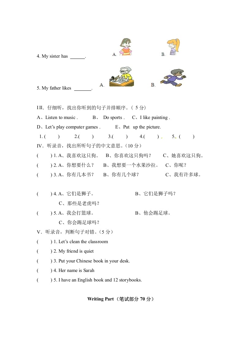 图片[2]-四年级英语上册期中测试B卷（含解析+听力材料+听力音频）（人教PEP）-米大兔试卷网