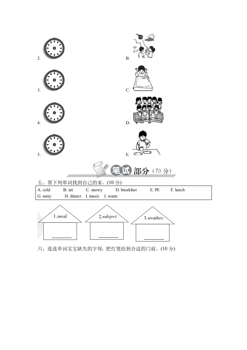 图片[2]-四年级英语下册下学期期中测试卷-米大兔试卷网