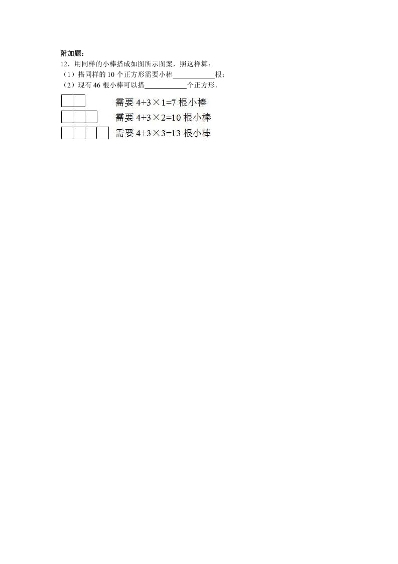 图片[2]-三年级数学上册期末测试卷6（苏教版）-米大兔试卷网