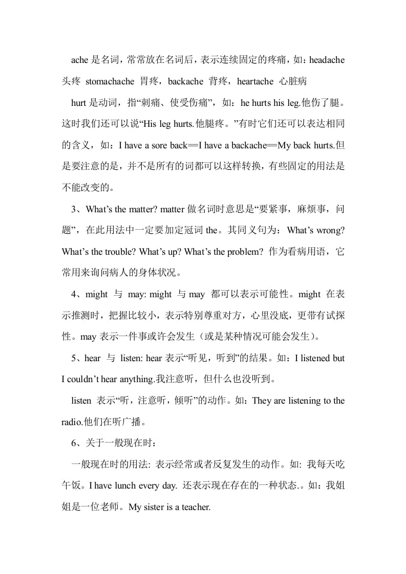 图片[2]-六年级英语下册Unit2单元知识梳理（1）-米大兔试卷网