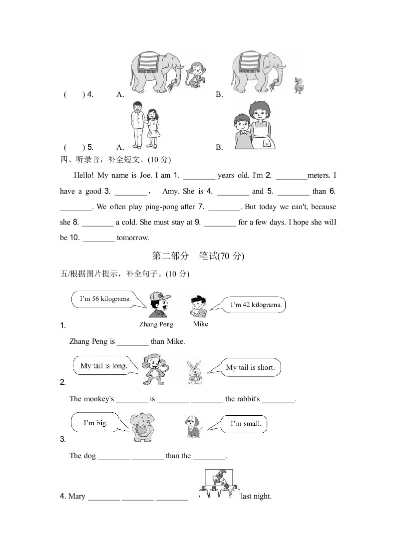 图片[2]-六年级英语下册期中检测卷（一）-米大兔试卷网