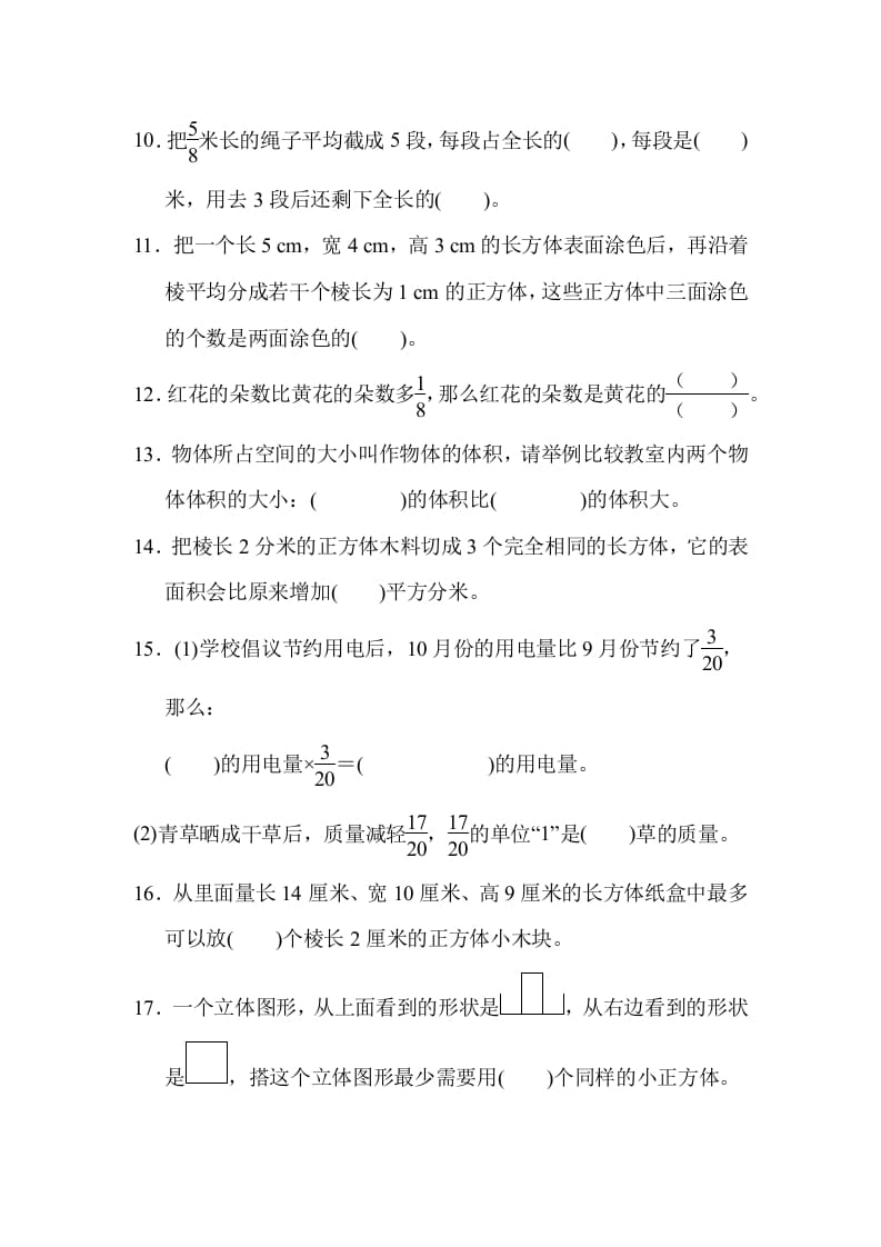 图片[2]-六年级数学上册期中检测卷1（苏教版）-米大兔试卷网