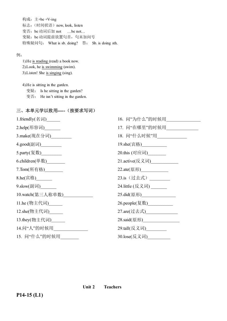 图片[3]-五年级英语上册1-3单元重点知识总汇（人教版一起点）-米大兔试卷网