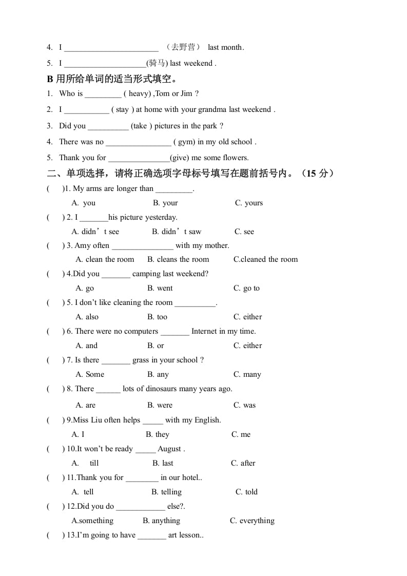 图片[2]-六年级英语下册六下期末卷-米大兔试卷网