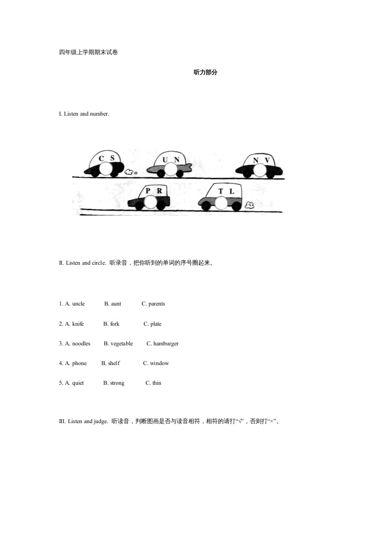 四年级英语上册期末测试卷1（含听力材料）（人教PEP）-米大兔试卷网