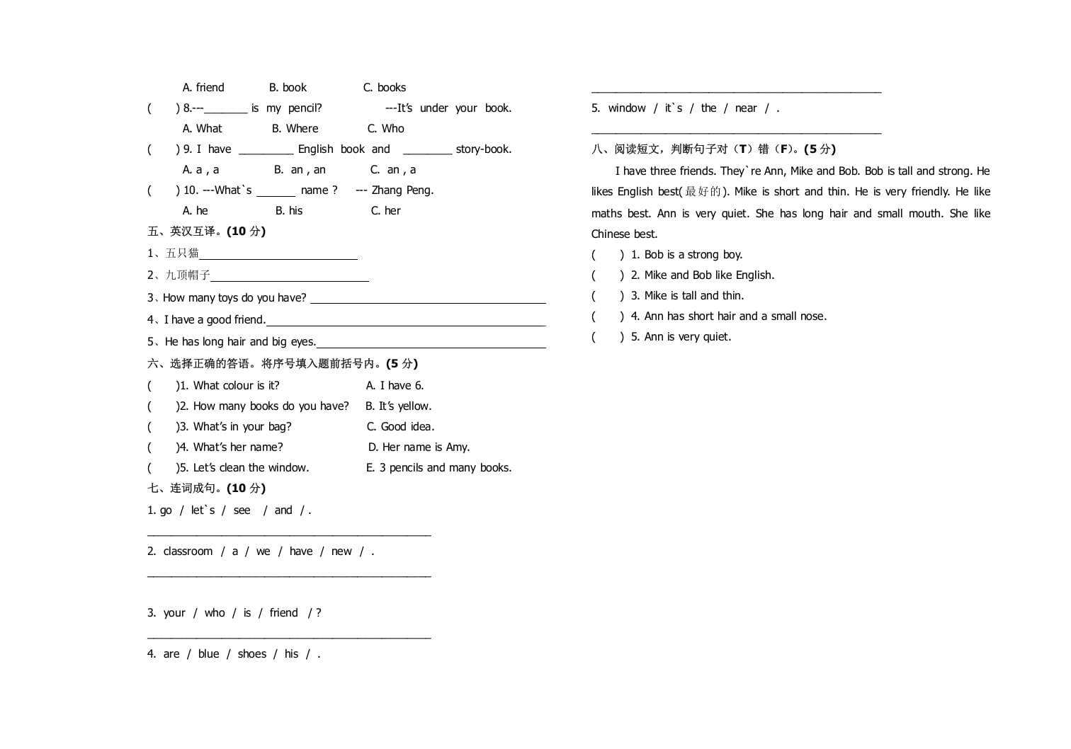 图片[2]-四年级英语上册期中测试题8（含听力材料）（人教PEP）-米大兔试卷网