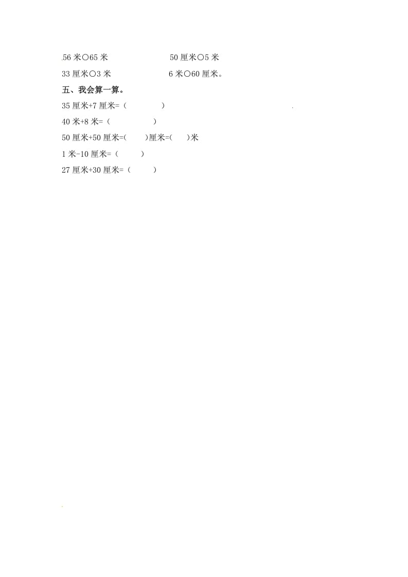 图片[2]-二年级数学上册5.3认识米（2）-（苏教版）-米大兔试卷网