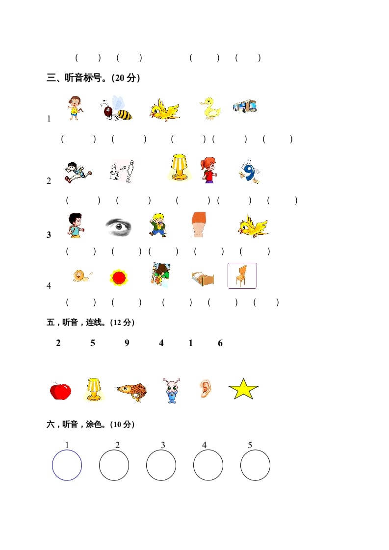 图片[2]-二年级英语上册期中试题(5)（人教版一起点）-米大兔试卷网