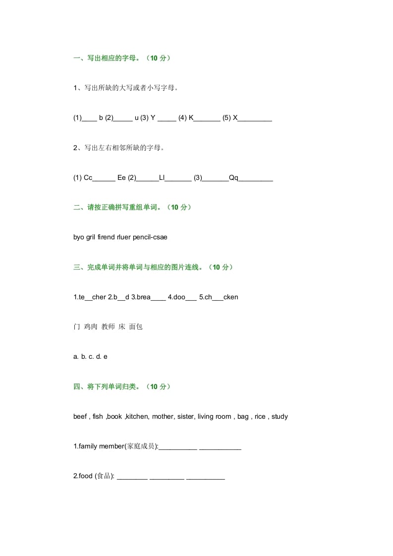 图片[3]-四年级英语上册期末测试卷7（含参考答案）（人教PEP）-米大兔试卷网