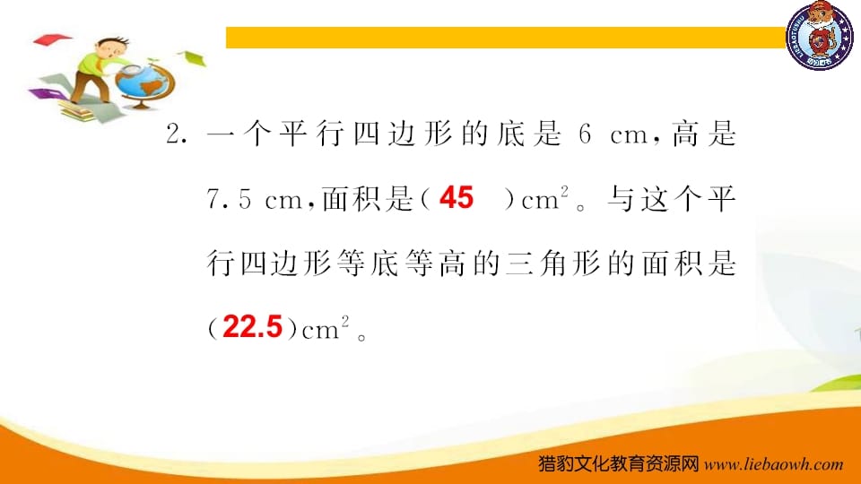 图片[3]-五年级数学上册第3课时强化训练（人教版）-米大兔试卷网