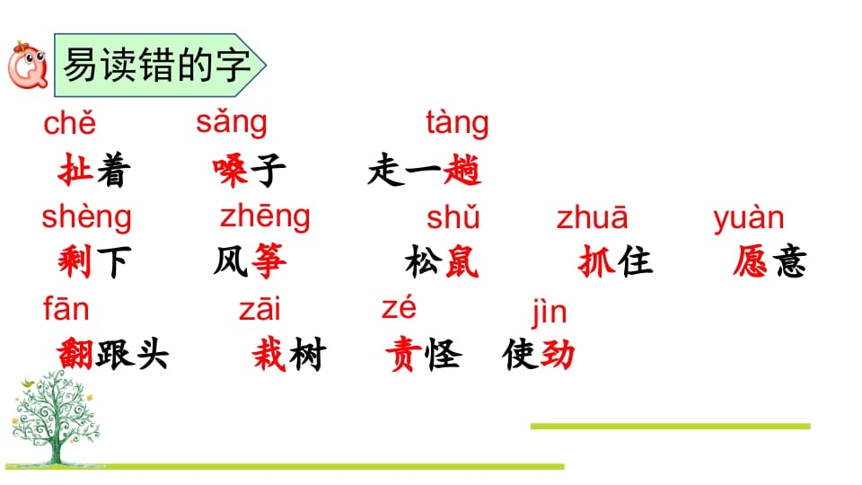 图片[3]-二年级语文上册第八单元复习（部编）-米大兔试卷网