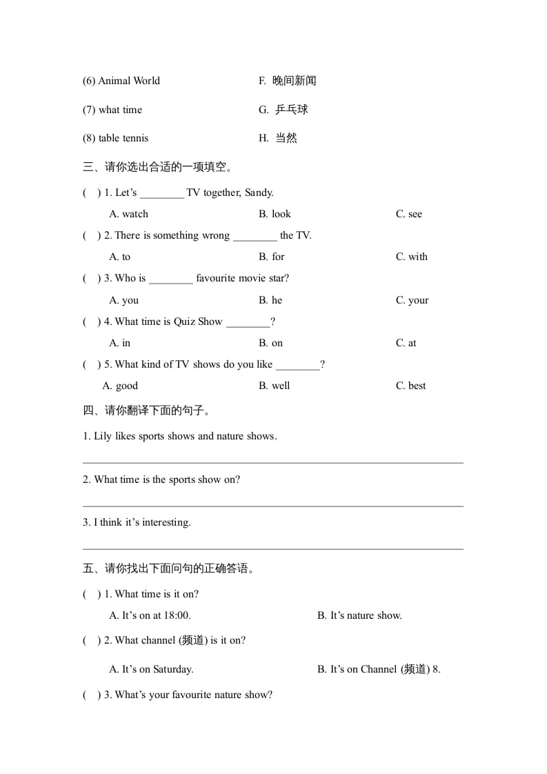 图片[2]-五年级英语上册Unit5_单元测试卷（人教版一起点）-米大兔试卷网