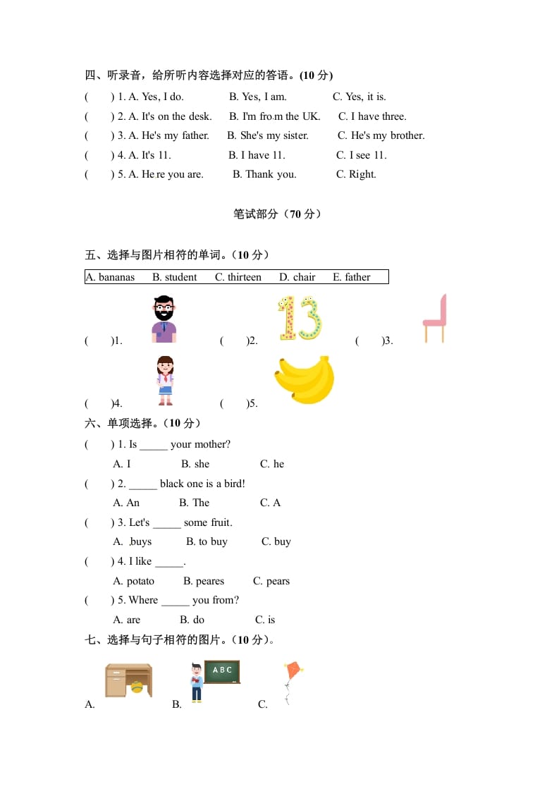 图片[2]-三年级英语下册期末检测卷（五）人教PEP（word版，含听力材料和答案）-米大兔试卷网