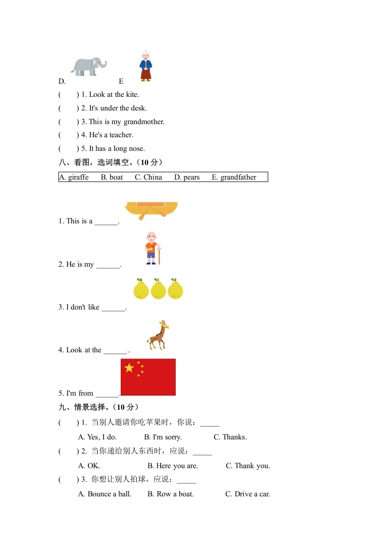 图片[3]-三年级英语下册期末检测卷（五）人教PEP（word版，含听力材料和答案）-米大兔试卷网