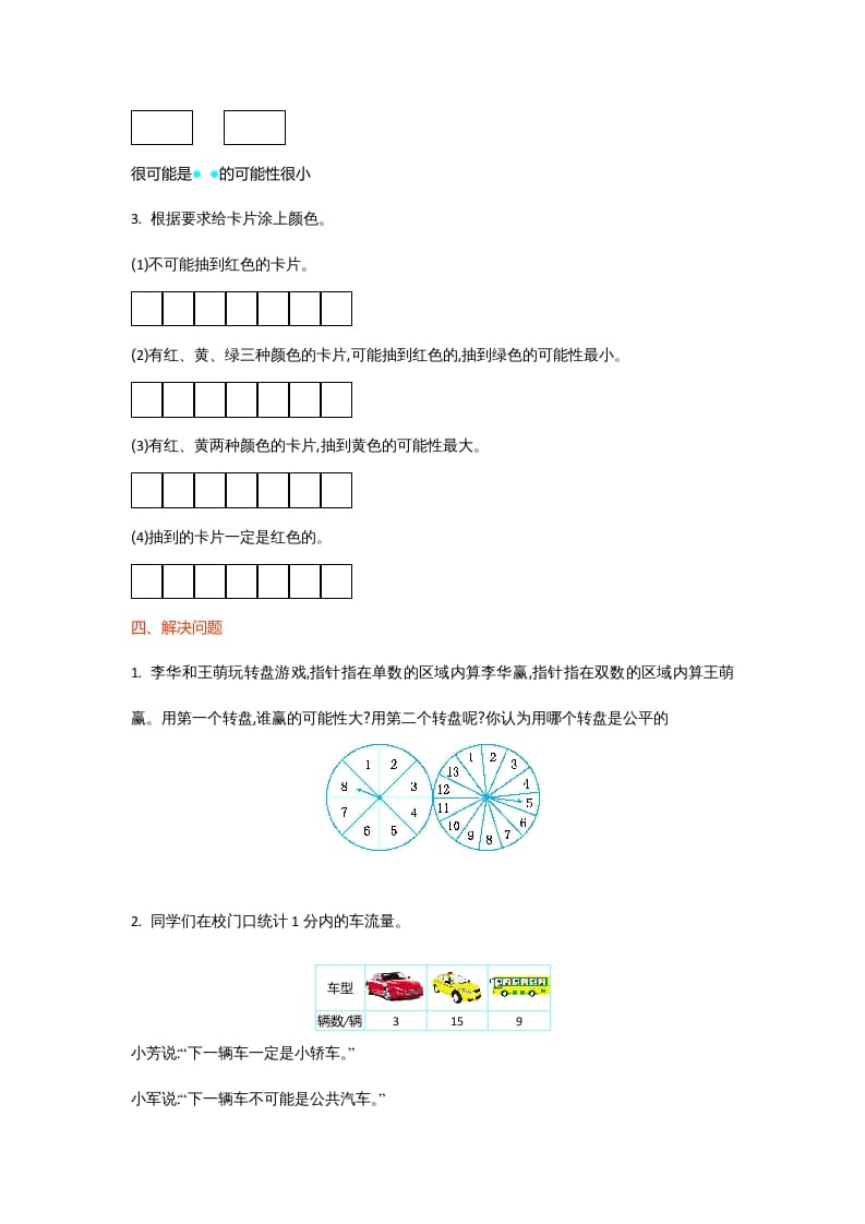 图片[2]-四年级数学上册第八单元测试卷（北师大版）-米大兔试卷网