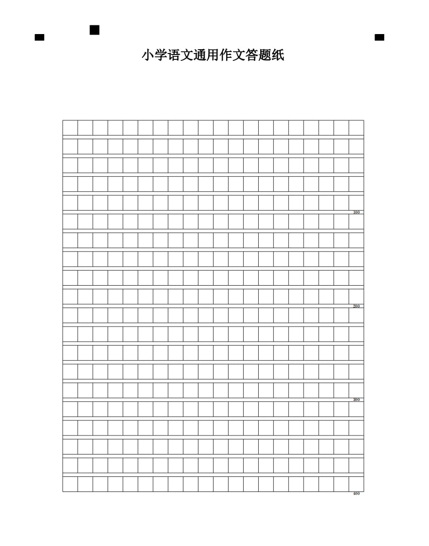 四年级语文下册小学通用作文答题纸-米大兔试卷网