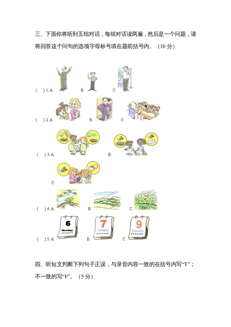 图片[2]-五年级英语上册期中测试卷3（人教版PEP）-米大兔试卷网