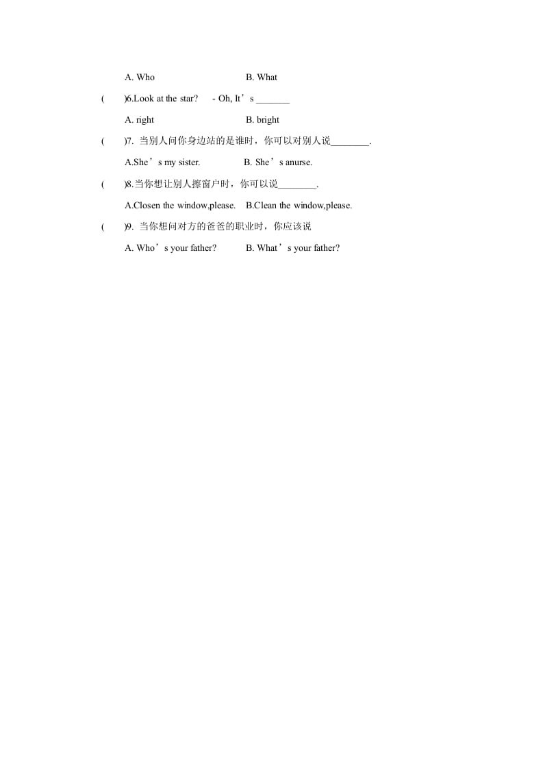 图片[2]-二年级英语上册Unit3lesson3《MyFriends》习题（人教版一起点）-米大兔试卷网