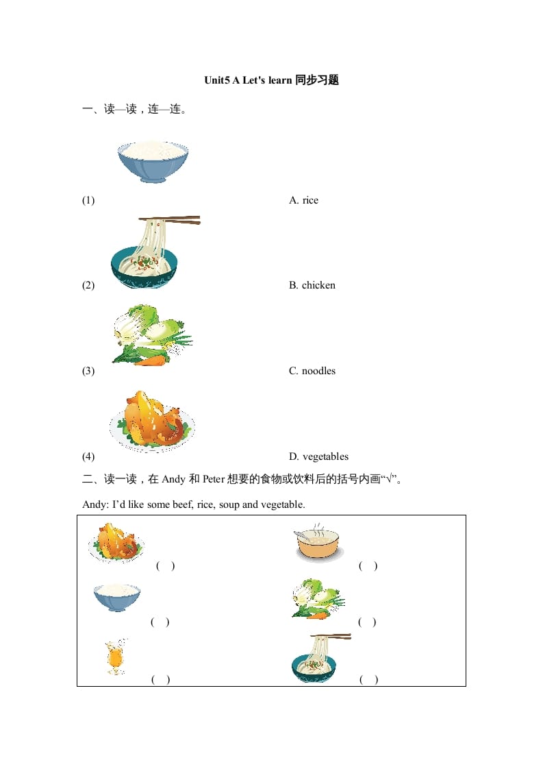 四年级英语上册Unit5_A_Let’s_learn同步习题（人教版一起点）-米大兔试卷网